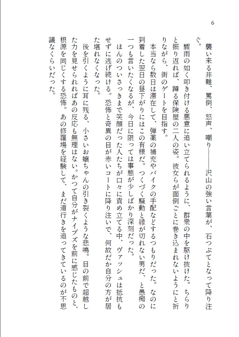 冠月@鈍行中 tweet media