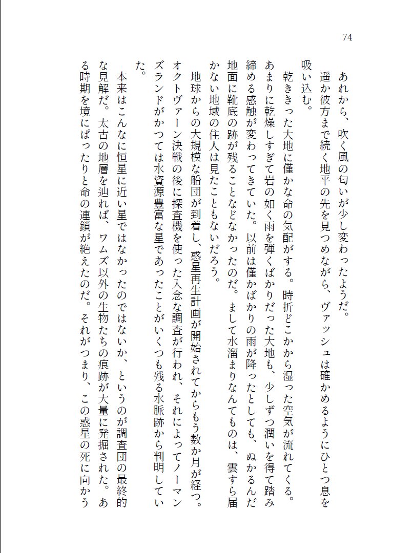 冠月@鈍行中 tweet media