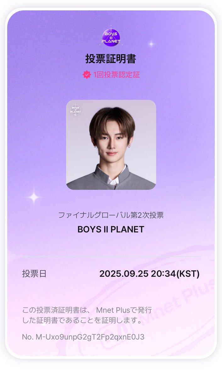 推しが無事にデビューできました☺️
