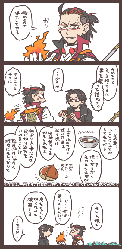 秋の味覚を楽しむならば 