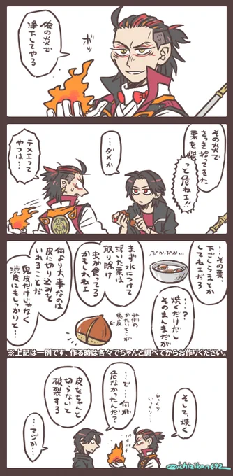 秋の味覚を楽しむならば 