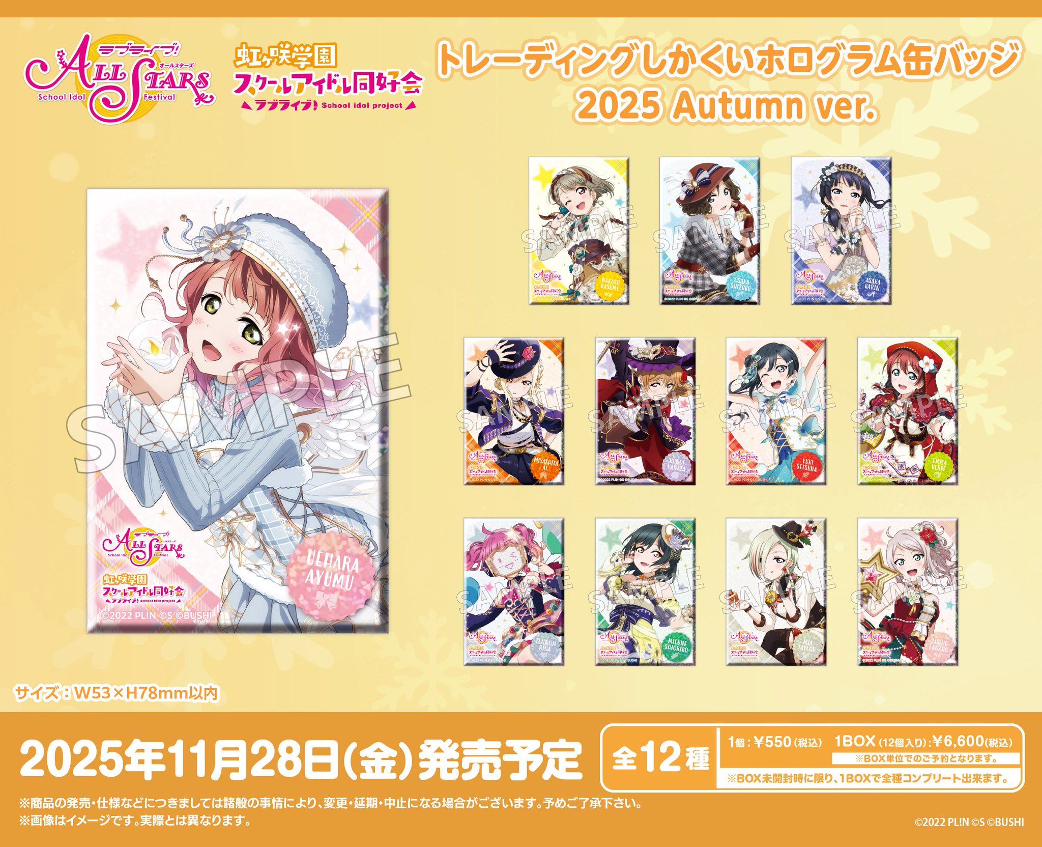 ラブライブ！ μ's BOX 未開封 缶バッジ エアコミケ LOFTver. ラブライブ！ μ's BOX 未開封 缶バッジ エアコミケ LOFTver