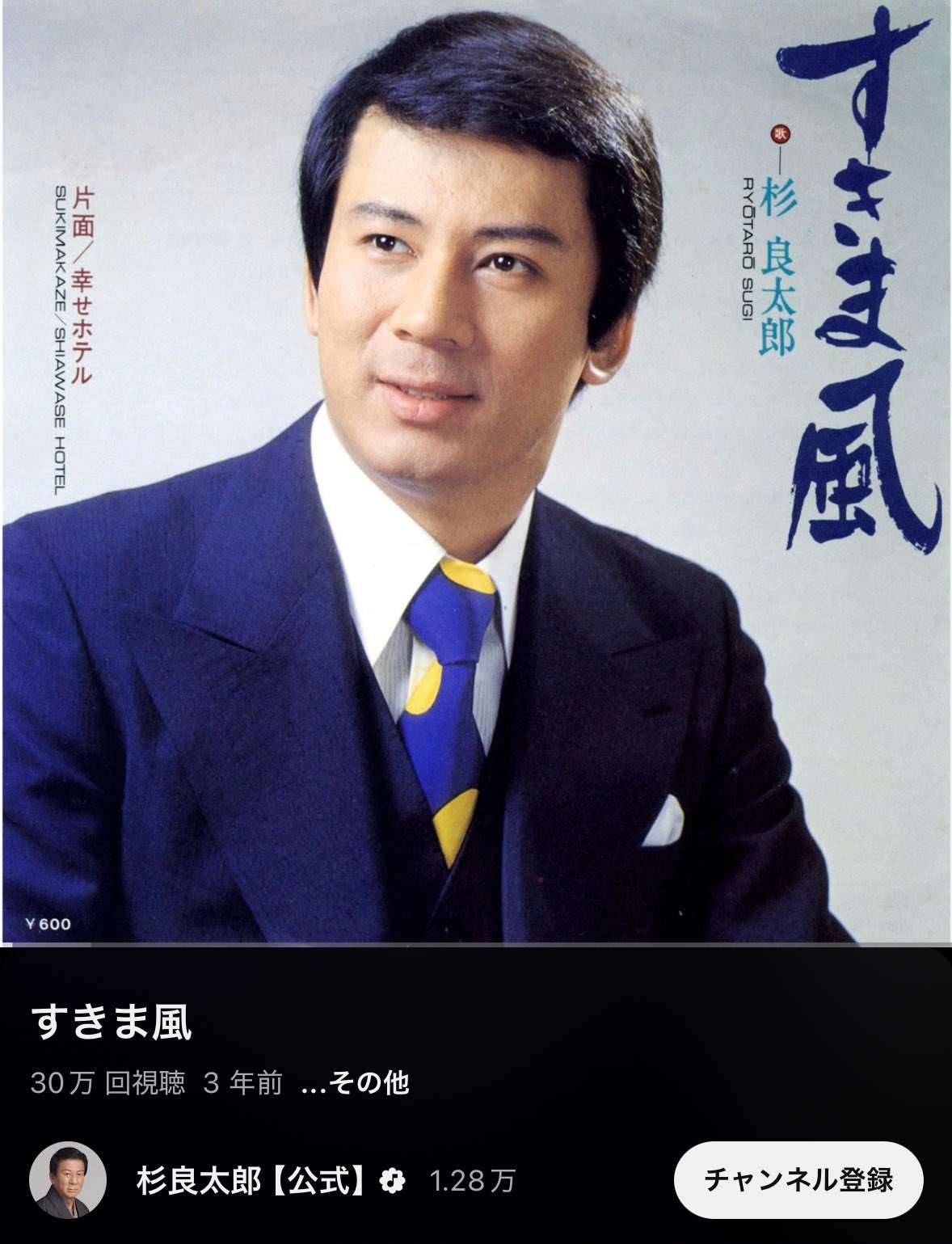 良太郎さん専用 杉良太郎 Discography: Vinyl, CDs, & More | Discogs
