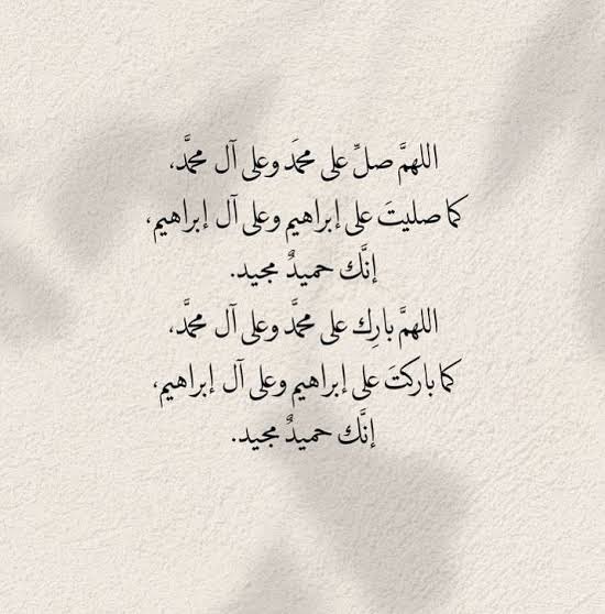 H32033720's tweet image. 📩

صلوا عليه وسلموا حُبًا لهُ 

وزيادة في الأجر والحسنات

مَنْ لزمَ الصلاة علٰى النبي ﷺ

 نَال مُناه، وكُفي همّه، وغُفر ذَنبه

اللَّهُمَّ صلِّ وسلِّم وبارك علىٰ نبينا 

مُحَمّدْ ﷺ 🌿

#ليلة_الجمعة 
#صلوا_على_الحبيب_محمد_ﷺ