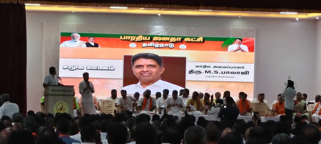 MSBalajiMSB's tweet image. இன்று பிரிவுகளின் மாநில நிர்வாகிகள் மற்றும் பிரிவுகளின் மாவட்ட தலைவர்கள் கூட்டம் மிகச்சிறப்பான முறையில் பெரம்பலூர் ராமகிருஷ்ணா கல்லூரியில் நடைபெற்றது.

கூட்டத்தில் மாநில தலைவர் திரு.@NainarBJP அவர்கள் தலைமையில் மாநில அமைப்பு பொதுச்செயலாளர் திரு.@KesavaVinayakan முன்னிலையில்…