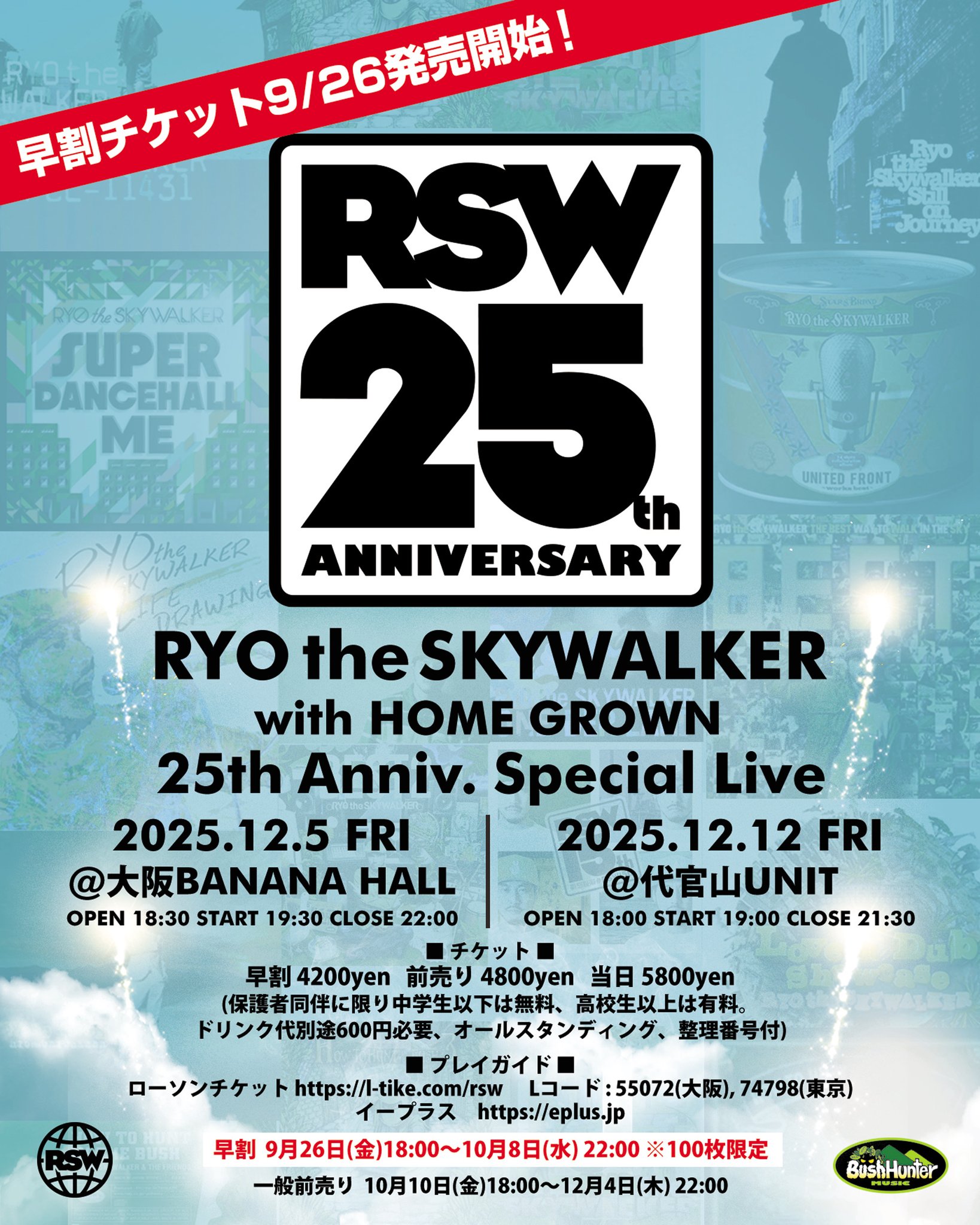 ポスター Ryo RYO the SKYWALKER on X: 