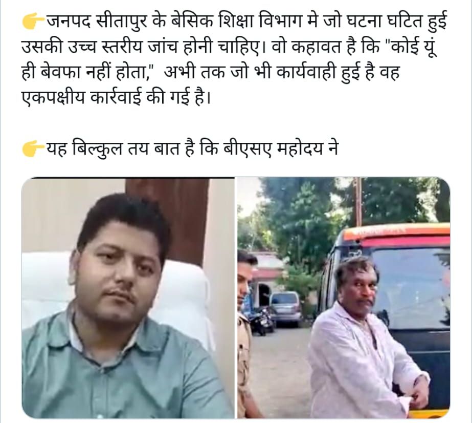 यदि अकारण ही शारीरिक व मानसिक रूप से प्रताड़ित किये गए शिक्षक  गलत थे तो शिक्षिका का निलंबन क्यों और यदि निलम्बन की कार्यवाही उपयुक्त है तो शिक्षक के साथ बर्बरतापूर्ण मारपीट क्यों?
हम शिक्षक इस समस्त प्रकरण की उच्च स्तरीय, निष्पक्ष जांच की मांग करते हैं।
#Istandwithbrijendraverma