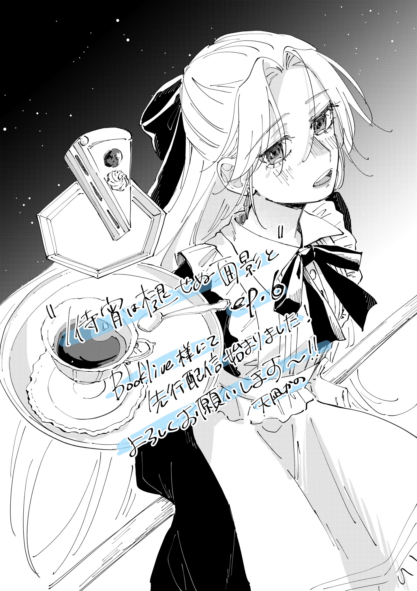 里中実華⚔️ピンクとハバネロ13巻発売中 (@mikasatonaka) / X