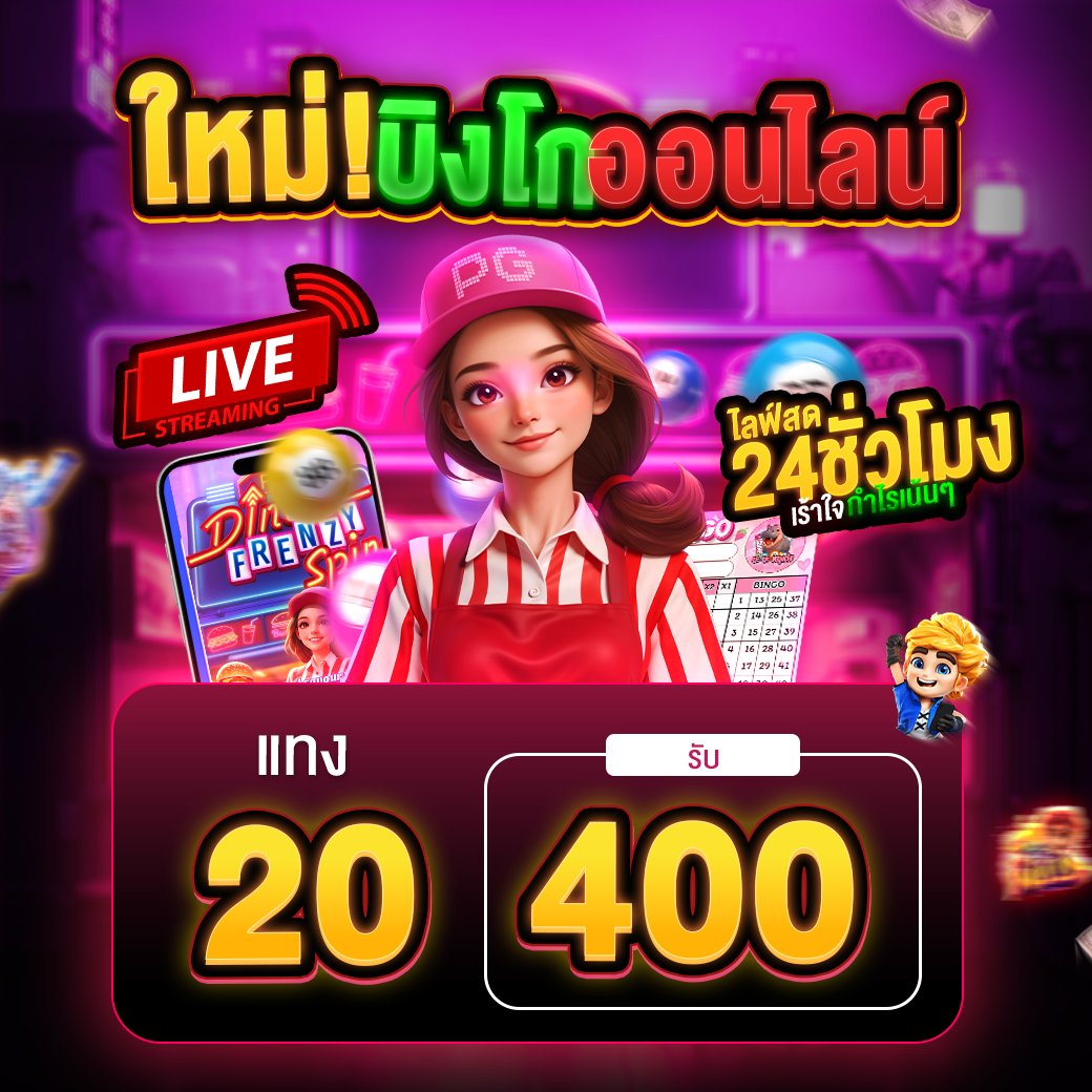 💥 แชร์กลุ่ม บิงโก ออนไลน์ เกมส์ใหม่ จ่ายหนัก 💡
✅ บริการดี พร้อมไลฟ์สด ตลอด 24 ชั่วโมง 🔥

📌 พิกัด : t.me/maamoodeng

#บิงโก #บิงโกออนไลน์ #bingo #เครดิตฟรีไม่ต้องฝากไม่ต้องแชร์