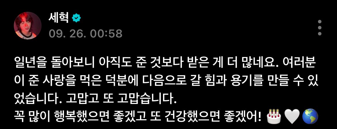 세혁이도 꼭 행복하고 건강했으면 좋겠다~..~