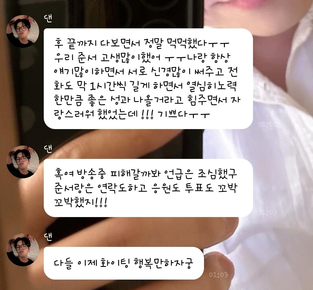sunshine_ksh's tweet photo. 250926 🐹🫧
#김준서 #장대현 

🐹 After watching till the very end, my heart felt so heavy ㅜㅜ Our Junseo, you worked so hard~ We always talked a lot, cared for each other, and even had those long 1-hour calls. I was always cheering you on, believing that since you worked so hard, good results would come, and I felt so proud!!! I’m so happy ㅜㅜ
🐹 I was careful not to mention anything during the broadcast in case it might cause any issues, but I kept in touch with Junseo, supported, and voted diligently!!!
🐹 Now, let’s all just keep fighting on and be happy~