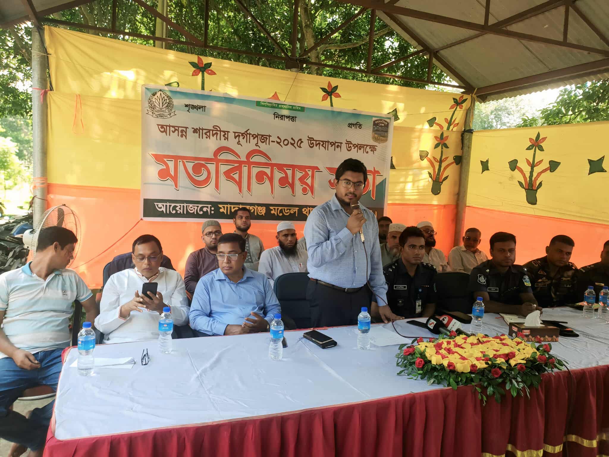 শারদীয় দুর্গাপূজা উপলক্ষে মাদারগঞ্জে মতবিনিময় সভা