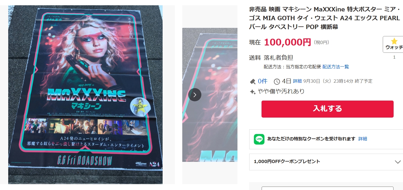 THEXX ポスター これが、今回の最後のツアーでNOFXのためにプリントした、公式