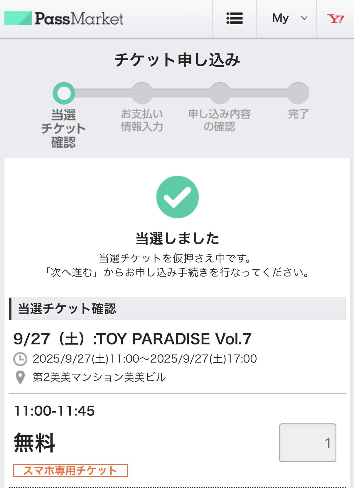 ワンフェス2025 銀印本舗のあすかるご ソフビいぬ ヤッターワン 抽選 当選品 銀印本舗のあすかるご (@gin_jirushi) / X