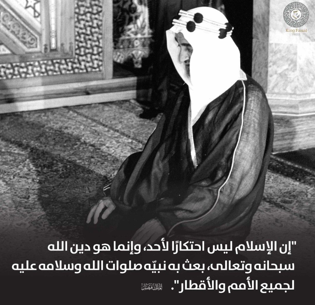 kingdomSAJD's tweet photo. من الأقوال الملكية الخالدة للملك فيصل بن عبدالعزيز آل سعود- طيب الله ثراه - 

#الملك_فيصل_بن_عبدالعزيز https://t.co/JBGzEloach