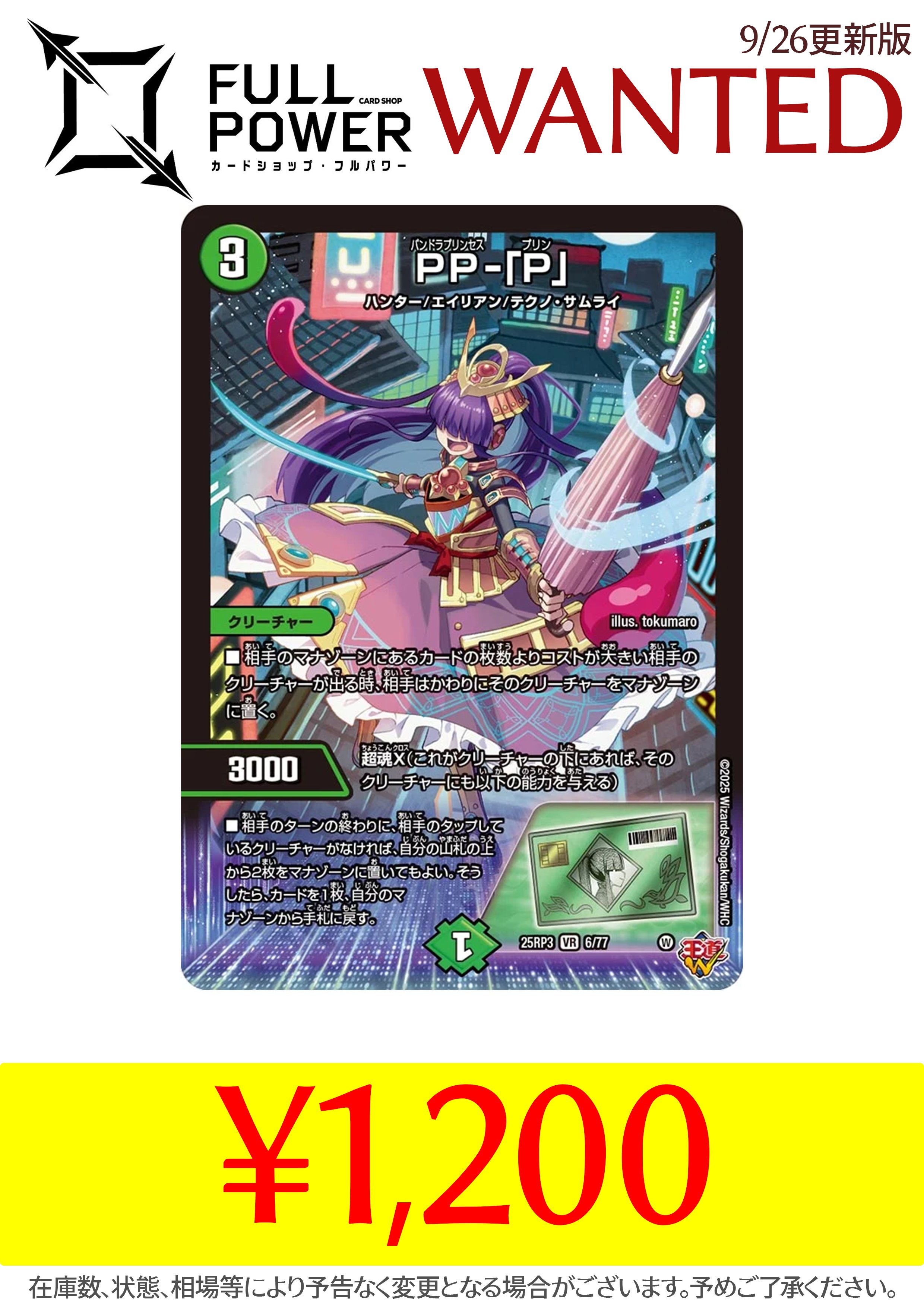 デュエマ まとめ売り 70e5dcb0584686556f4fe24fbb8f42