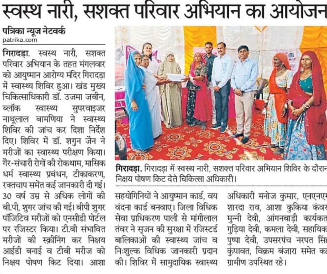 Media Coverage...
#SNSPA 
#Tbmuktbharat 
<a href="/MoHFW_INDIA/">Ministry of Health</a> <a href="/TbDivision/">Central TB Division | #TBMuktBharat</a> <a href="/nishantjeph/">Dr Nishant Kumar</a> <a href="/GajendraKhimsar/">Gajendra Singh Khimsar</a> <a href="/Rntcp_Rajasthan/">TB Mukt Bharat- Rajasthan</a> <a href="/PIB_India/">PIB India</a> <a href="/iecnhmpali/">IECNHMPALI</a> <a href="/nhm_rajasthan/">Medical & Health Deptt. Rajasthan</a> <a href="/ddgtb2017/">DDG - TB | #TBMuktBharat</a> <a href="/vikasmarwal/">Dr Vikas Marwal</a>