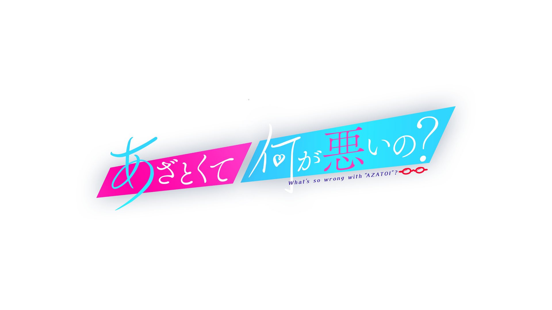 ねぐせ。パネル しょうと(ねぐせ。) (@neguse_shoton) / X