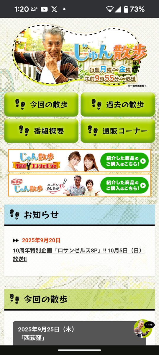 緊急告知！
来月開催の「アクアリウム東京」緊急参戦(¯―¯٥)
熱帯魚イベントなのに熱帯魚屋が出てくれない、なかなか同志が集まらないとのことで、重い腰を上げてみました(´；ω；｀)
もうひとつ再度の告知ですが26日の「じゅん散歩」に紹介されますので要チェック！
#アクアリウム東京
#じゅん散歩