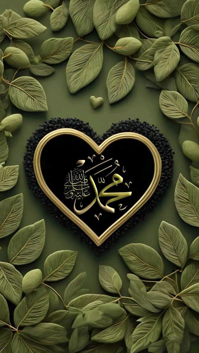 🌼🩷

الصلاة على النبي ﷺ كنسمةٍ عليلةٍ تهبُ على القلب، 
تُروي ظمأ الروح، وتُنبتُ فيها زهورَ الحب والولاء .
 كالغيثِ الذي يُحيي الأرضَ بعد جدبٍ، تُحيي القلبَ بفيضِ المحبة والشوق . تُمطرُ على النفسِ رحماتٍ، 

 اللهم صلِّ وسلم على نبينا محمد ﷺ، مَنْبع الرحمة ونور الهدى 🌹🤍.

🌼🩷