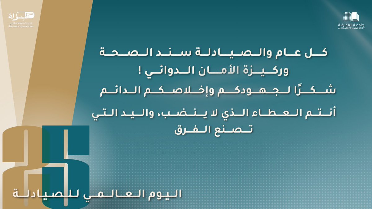 نادي كبسولة الطلابي tweet media