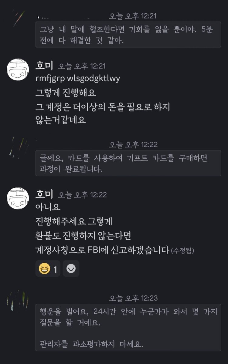 최근에 해킹관련해서 많은분들이 곤란하신거같아서 
저도 당한적이 있었는데 (3월경)
대충 과정은 이렇습니다.
1. 누군가 맞팔한 계정이나 제가 팔로우한 계정으로 "너를 사칭한 계정으로 사기당해서 신고를 넣은 상태다." 
"내가 트위터 관리자 디코 알려줄테니 해결해봐라." 라는 식으로 디스코드로