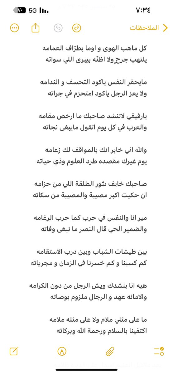 Y1Ziw's tweet photo. إكتفينااا بالسلام و رحمة الله وبركاته. https://t.co/EeyrKz3Zrv