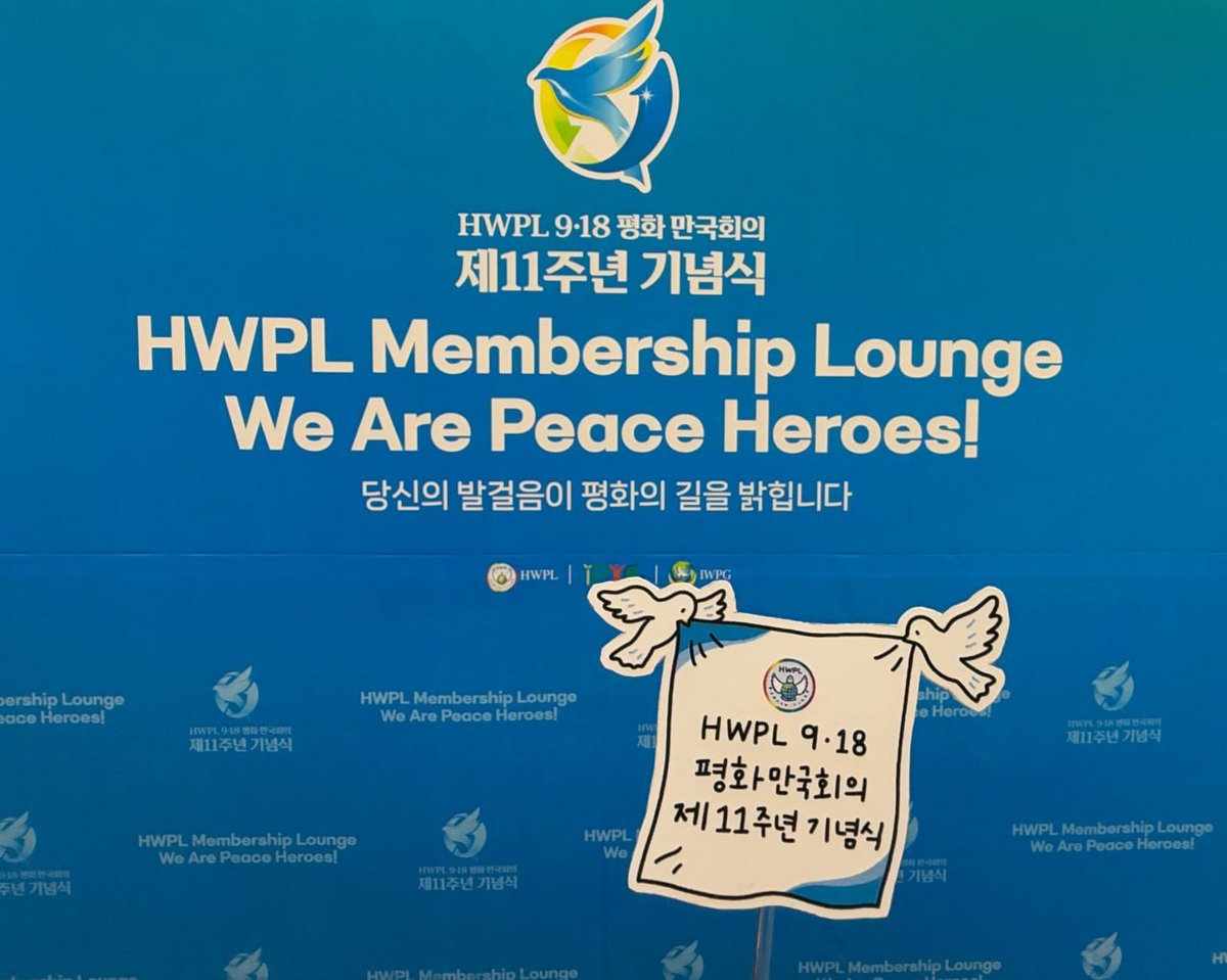 11th Anniversary of the September 18th HWPL World Peace Summit
- Uniting for Peace and Fulfilling Humanity’s Duty Together

#HWPL #WorldPeace #Peace #Humanity #Heros #IPYG #IWPG #ManHeeLee