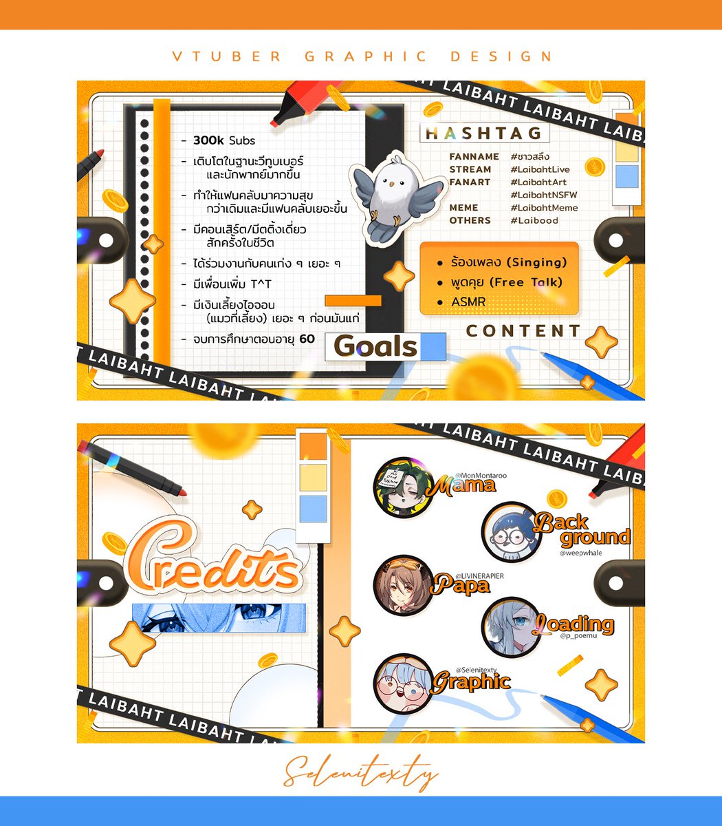 ˚ ˗ˏˋ  Vtuber graphic design  ˊˎ˗ ˚

I had the opportunity to design Debut slides for LAIBAHT, so colorful and vibrant! Congratulations on your re-debut!

#VTuberAssets #Laibood #Vtuber #VtuberTH  #streamdesign