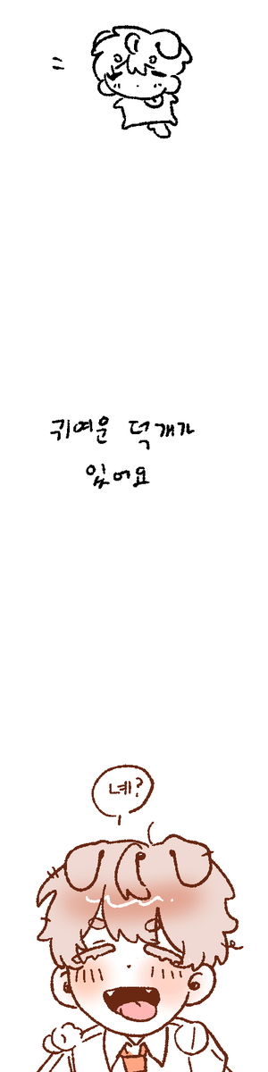 이거 해보고 싶었어요