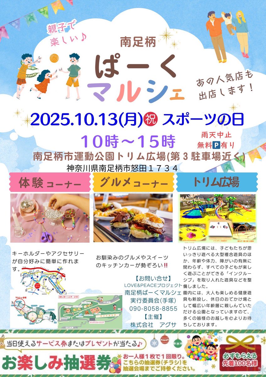 Channel_Hypno's tweet photo. 【10月イベント】手相✋催眠術体験
◼️4(土) 11時-15時
　『はらっぱマルシェ』 (二宮町中里658-1)
◼️5(日) 11時-16時
　『みんなの市役所マルシェ』
　@小田原市役所前庭広場
◼️13(日) 10時-15時
　『南足柄パークマルシェ』
@南足柄市運動公園トリム広場第3駐車場近く(南足柄市怒田市1734)
#マルシェ https://t.co/ZO65ezhKuV