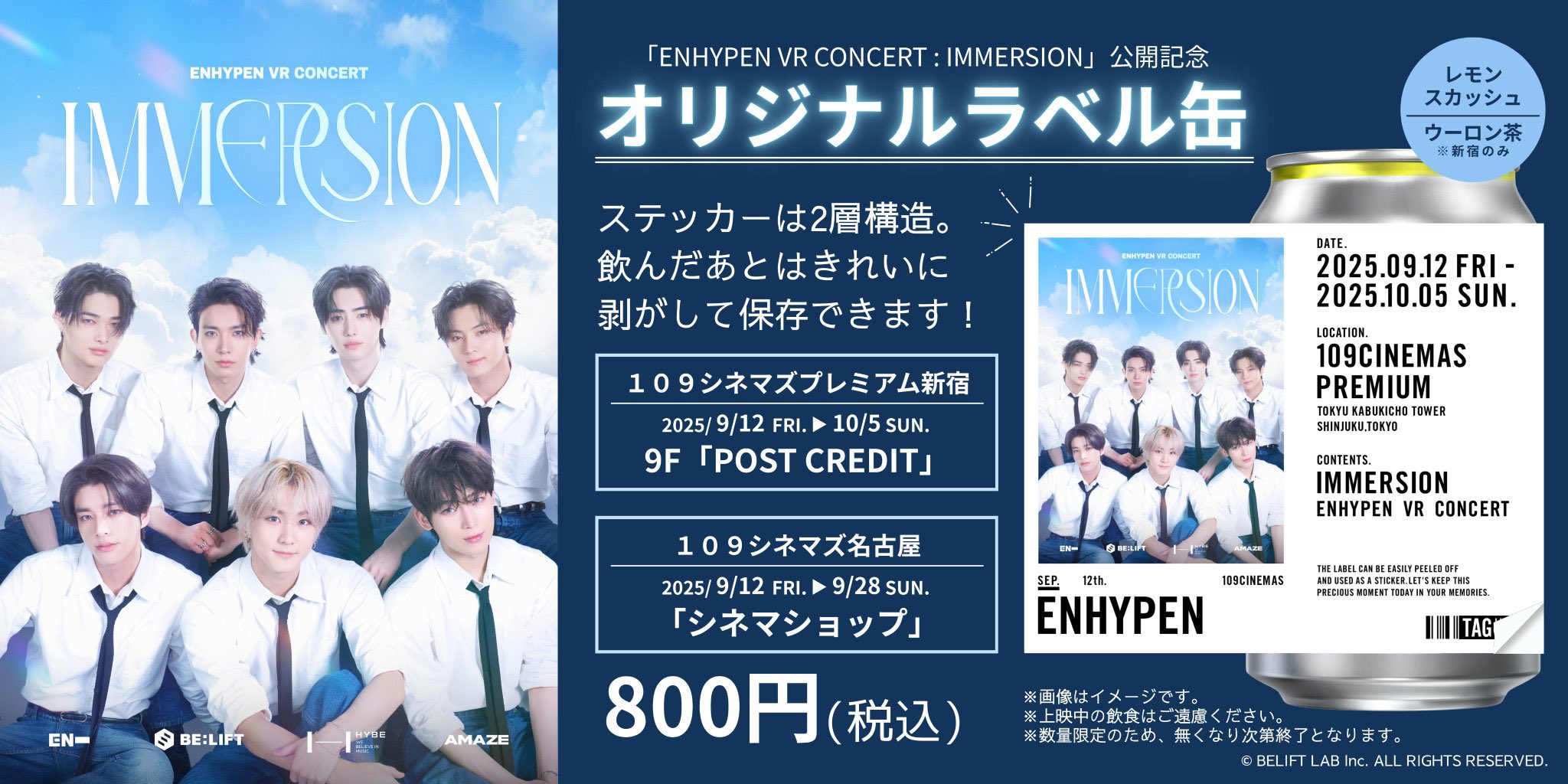 ENHYPEN ラベル缶　セット ☆ユマ ☆🐭お取引プロフ確認🐭 on X: 