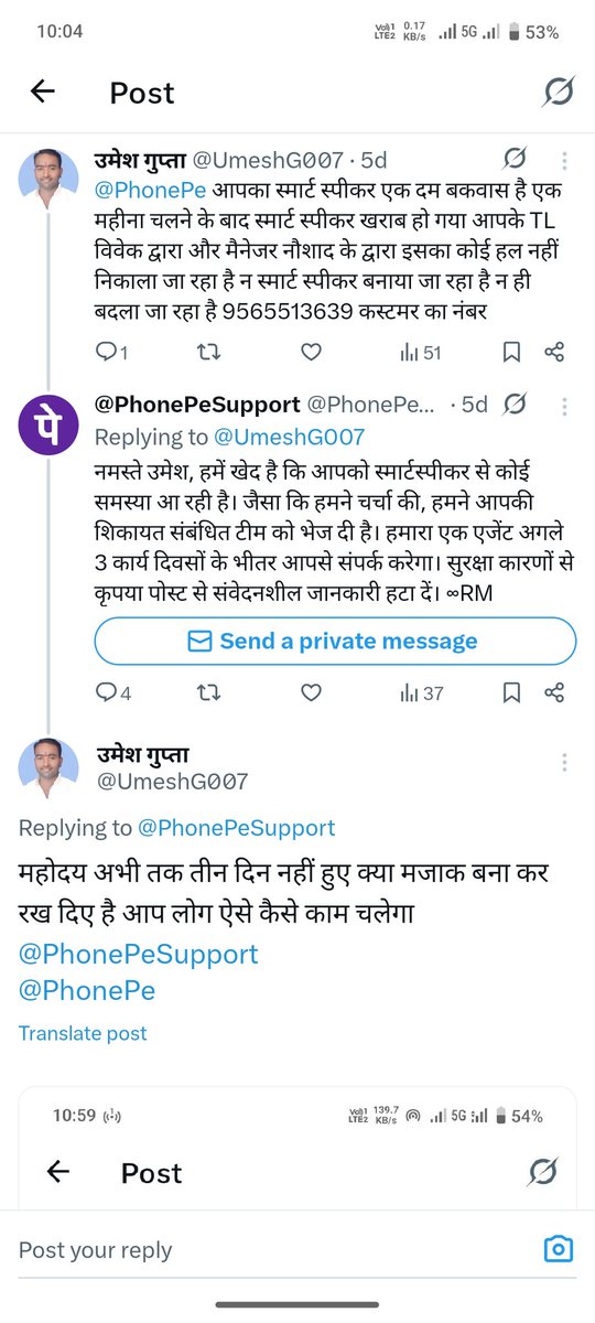UmeshG007's tweet photo. फोन पे @PhonePe का स्पीकर बहुत खराब है लगने के महीने भर बाद खराब हो गया कस्टमर ने 999 ₹ फीस दिया,20 दिन से ऑफलाइन शिकायत करने के बाद अब X पर पिछले 20 सितंबर से शिकायत किया जा रहा है @PhonePeSupport का भी कुछ मदद नहीं मिल रहा है भूल कर भी फोन पे का प्रयोग न करे बहुत खराब सेवा है https://t.co/fzr60LtFFc