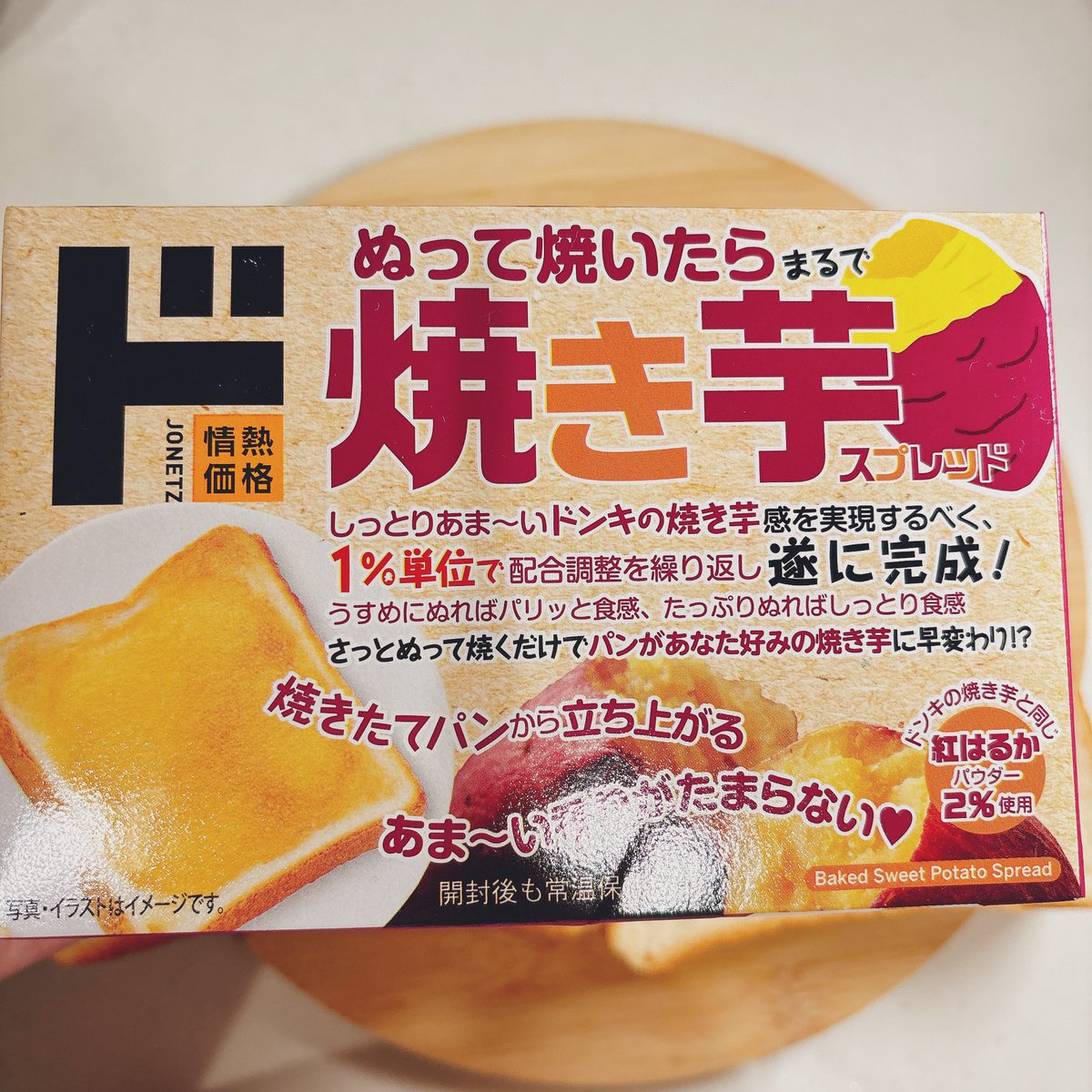 ドンキ - Search / X