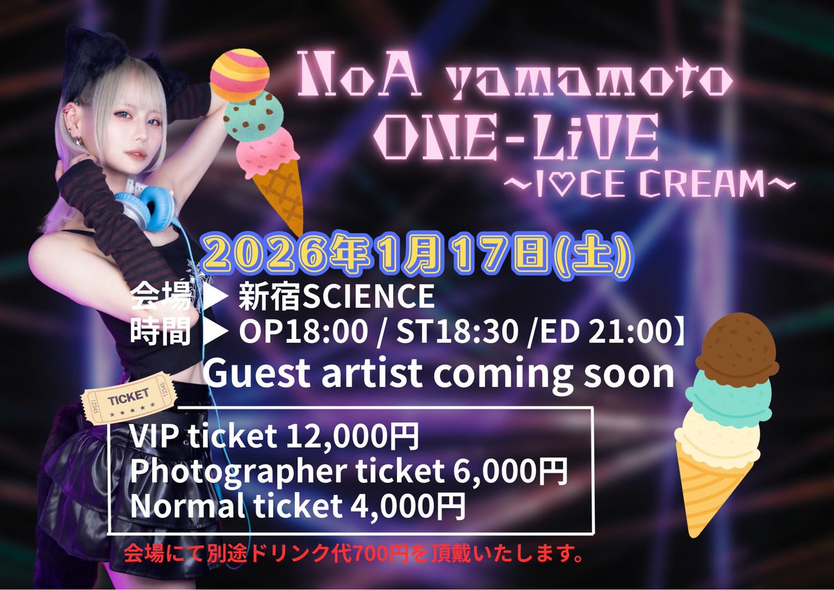 1月生誕ライブの衣装が…！！！

ベトナム🇻🇳のブランドさんに作っていただきました(,,•﹏•,,)

1月17日(土)昼主催＆夜バンドワンマン
ぜひ初めての方にも来ていただきたいです…！
