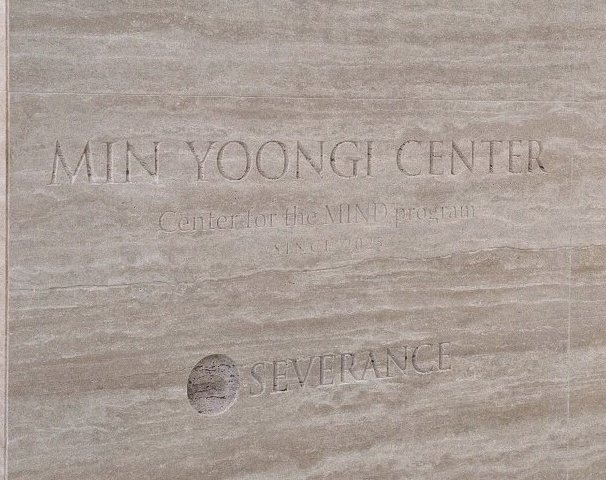 MIN YOONGI CENTER