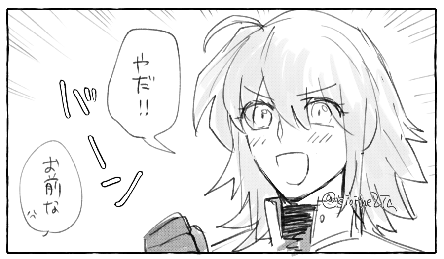 平助絆4 ずっとよろしく 