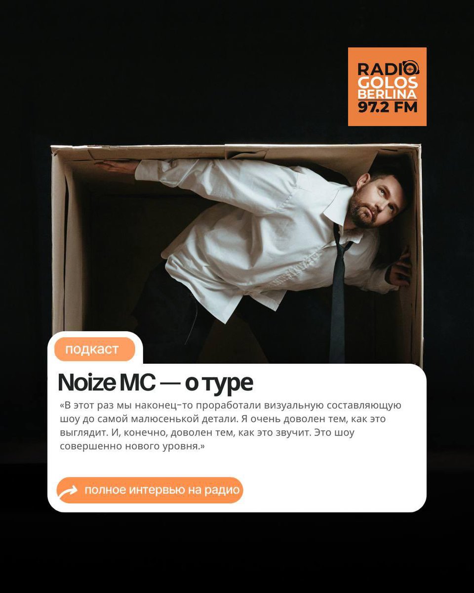 Noize MC tweet media