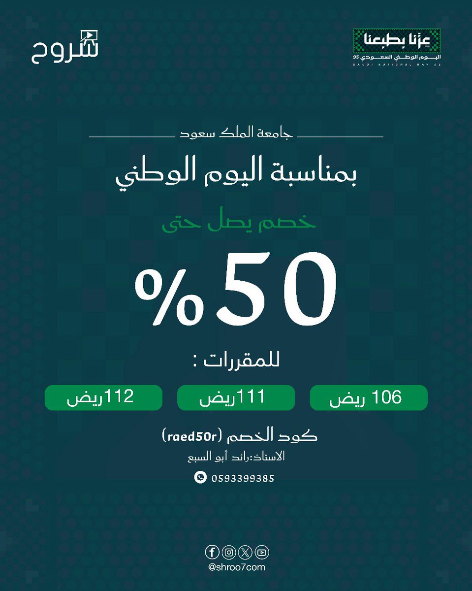 منصة شروح التعليمية 💻 tweet media