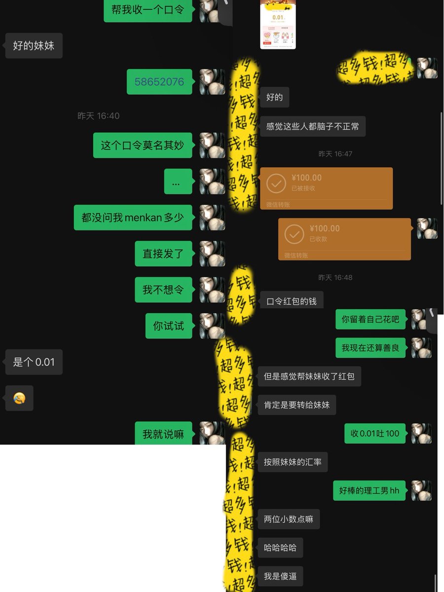 不理解为什么拿0.01口令过🚪
让舔狗哥帮我令
舔狗哥昨天刚被我榨干这个月工资
还得借钱来哄我开心

以后过门都先做自我介绍