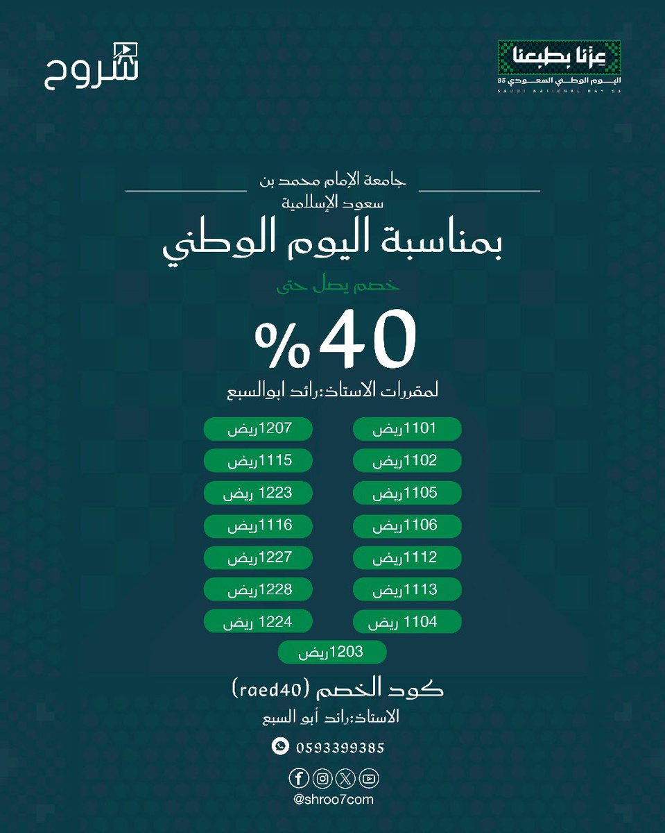 منصة شروح التعليمية 💻 tweet media