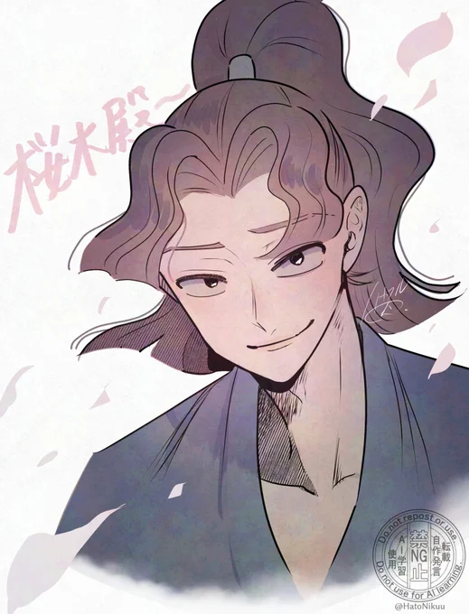 木センパイ