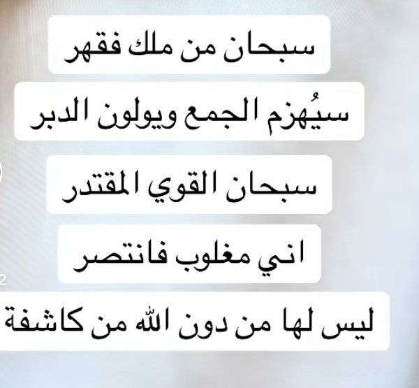 سبحان من ملك فقهر