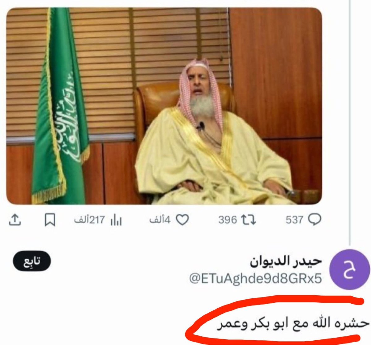 عمر شافي السبيعي tweet media