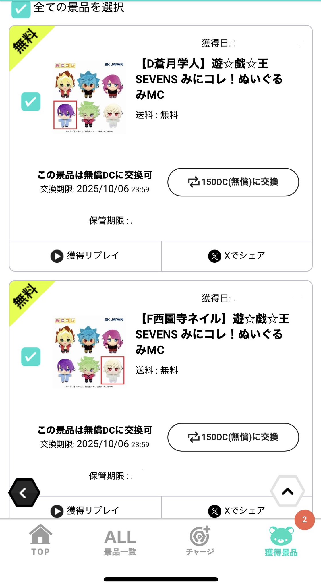 白桃と他8880000人 on X: 