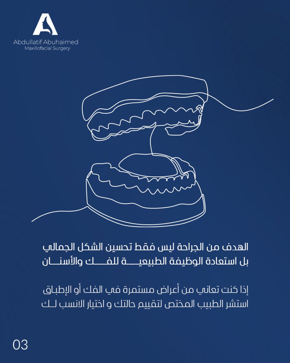 متى نلجأ لجراحات الفك التصحيحة ؟

للاستشارات الطبية المتخصصة و الحجز 
عن طريق رقم التنسيق 📞 : +966552474730 
د. عبداللطيف أبوحيمد 🧑‍⚕️
استشاري جراحة الوجه والفكين
#BeyondBalance

#الصحة #الصحة_العامة #الوجه #الفكين #الرياض #الاطباء