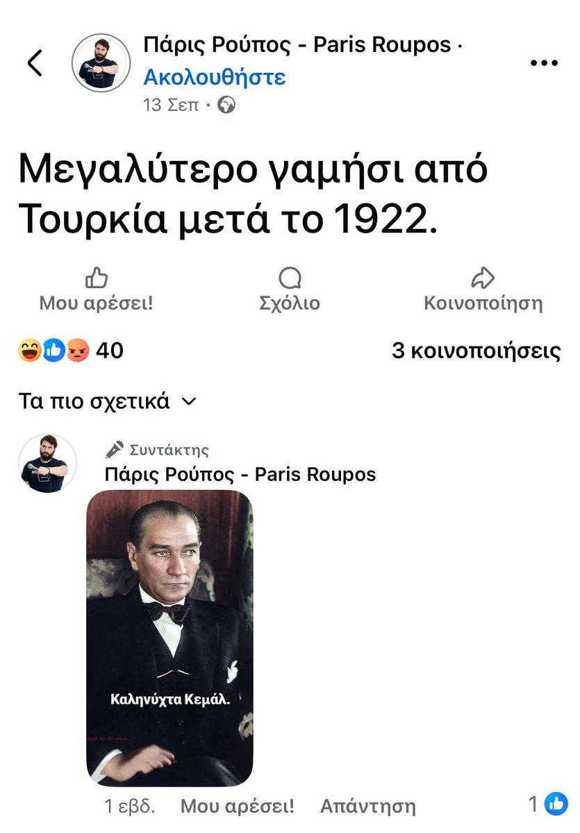 <a href="/silaserafim/">silas serafim</a> Το θεωρείς τέχνη αυτό; Αν του κάνει κάποιος απόγονος  ποντίων ή μικρασιατών τη μούρη κιμά τότε θα πρέπει να θεωρηθεί performance art.