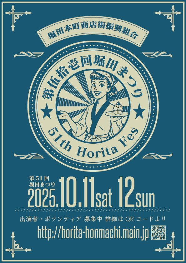 2025年１０月１日～１０月３１日のスケジュールです。（2025/09/26現在）
※このスケジュールは一般情報と関係者用情報の両方を掲載しています。
㊟☆⇒新しく増えたスケジュールです。
㊟★⇒前回より情報が更新されたスケジュールです。

【10月】
10/1㈬～10/2㈭　☆静岡県警MVロケ【仮】
10/3㈮