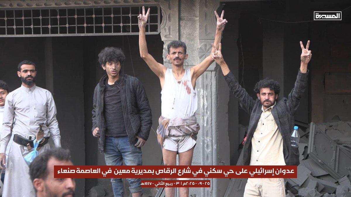 Survivors of Israel's bombing attack on Sana'a today.

Undefeatable people.