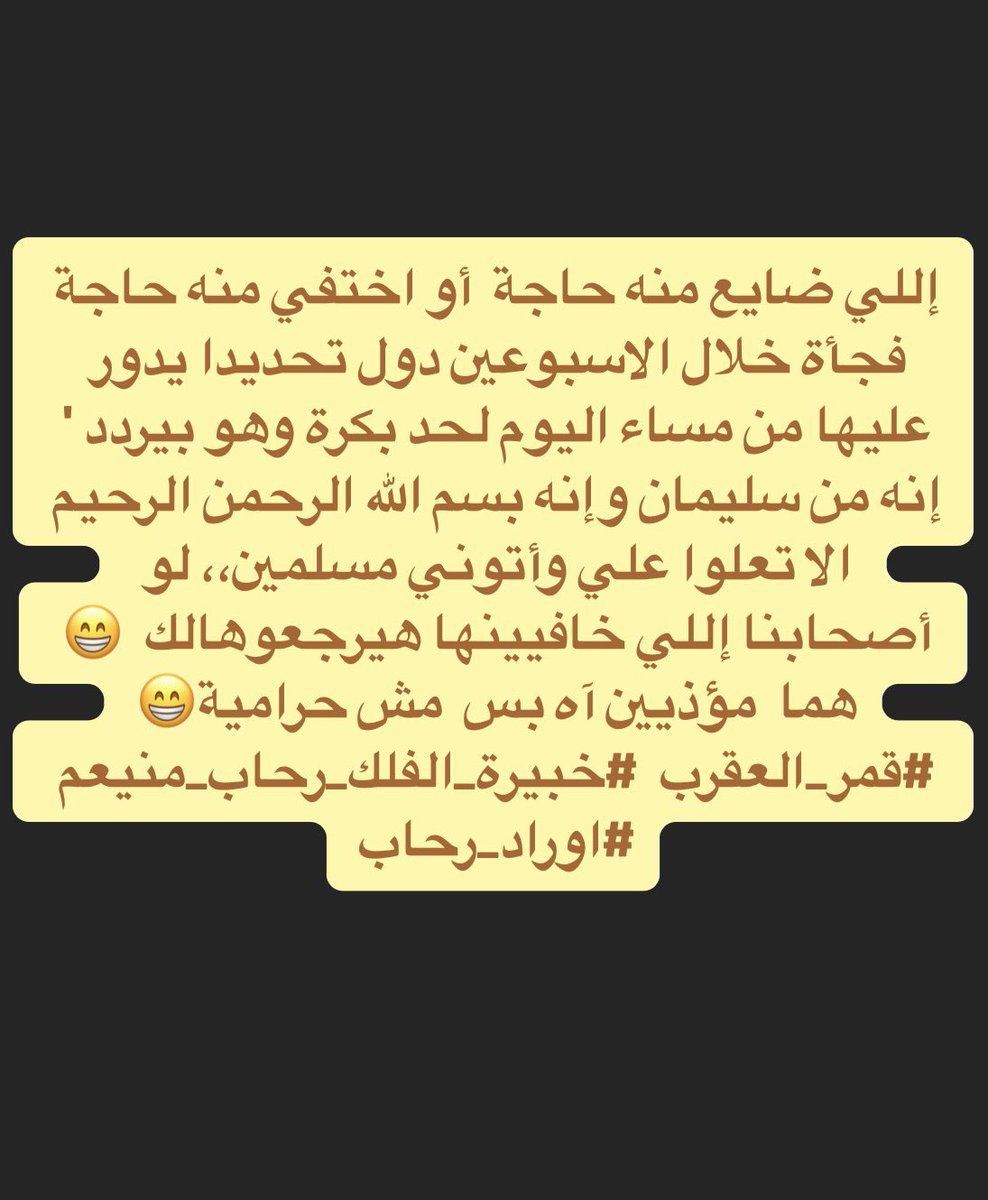 خبيرة الفلك رحاب منيعم ٨٤٧ 🌞الست روبي 🌟 tweet media